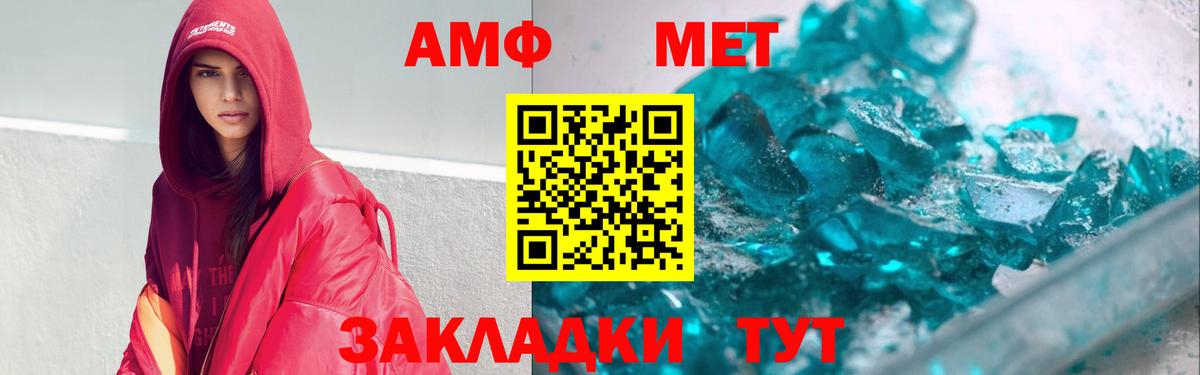 АМФ Розовый Белореченск