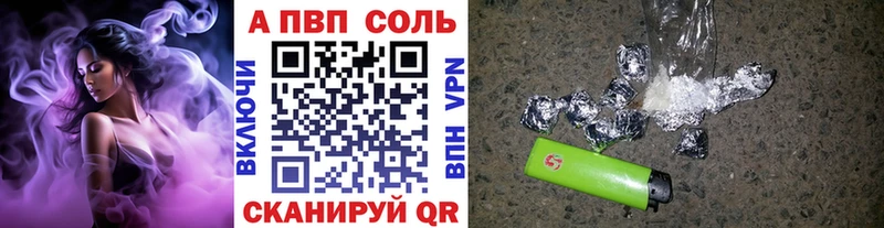 omg как зайти  Белореченск  Альфа ПВП Соль 