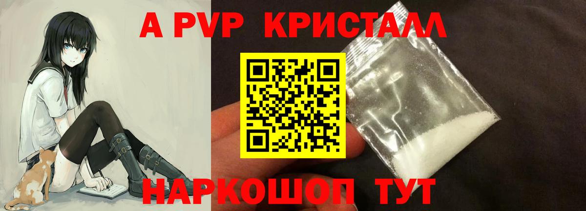 Альфа ПВП СК КРИС  Вход с VPN  Белореченск  Alpha PVP СК  Alpha PVP VHQ 