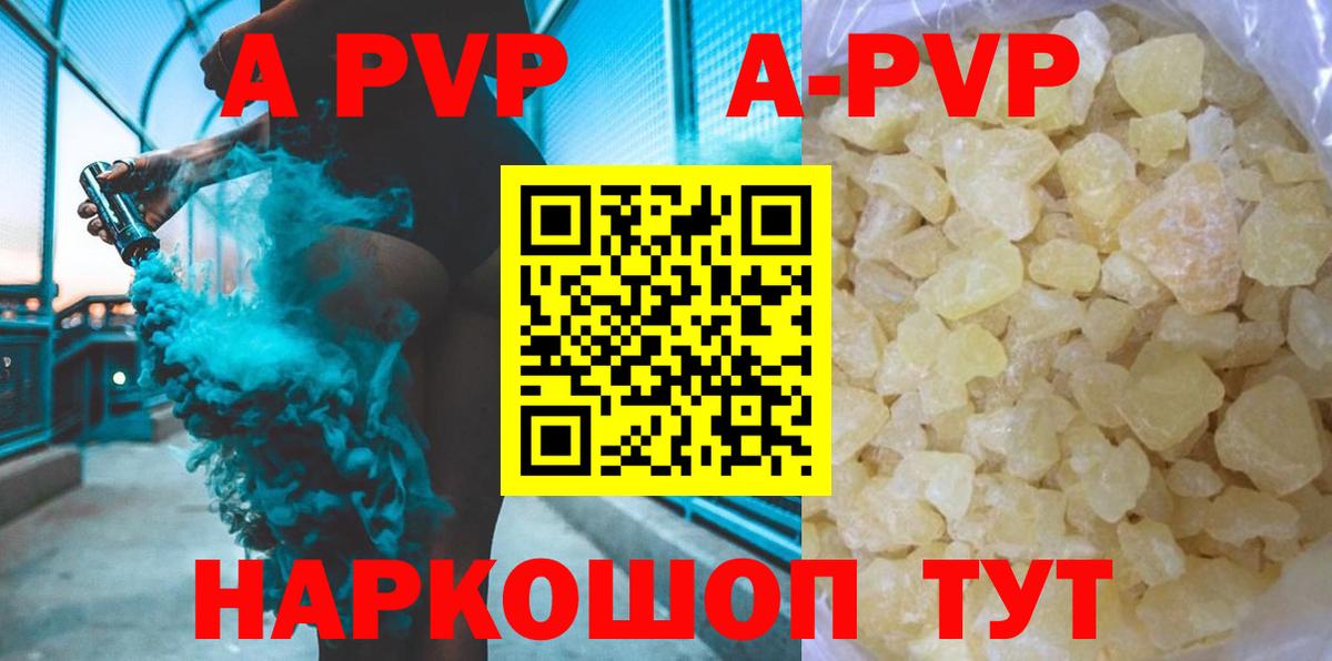 Alpha-PVP Crystall Белореченск