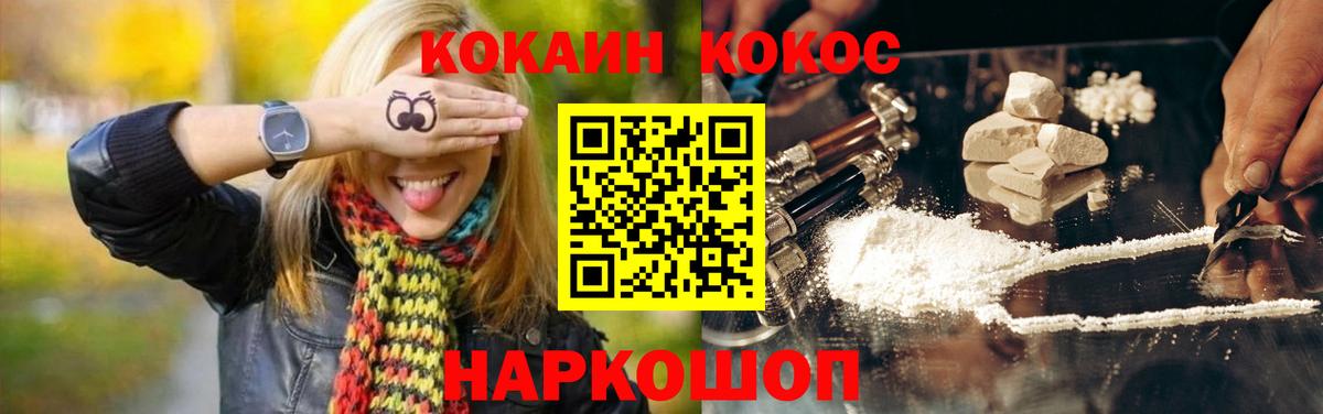 КОКАИН Боливия Белореченск