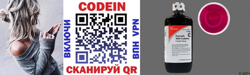 Codein напиток Lean (лин) darknet наркотические препараты Белореченск
