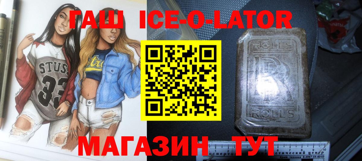 ГАШ Cannabis Белореченск
