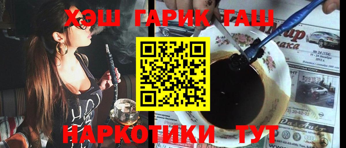 Марихуана Белореченск
