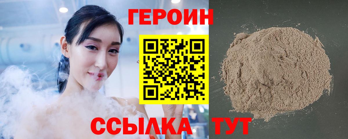 Белореченск  ГЕРОИН белый  Вход с VPN 