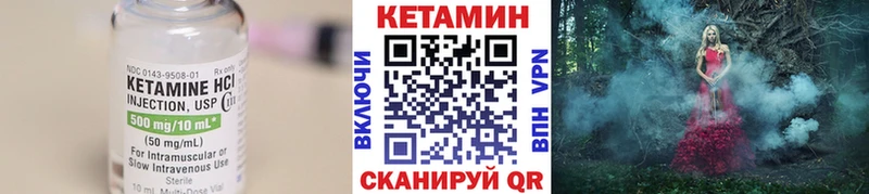 Кетамин VHQ  Белореченск 
