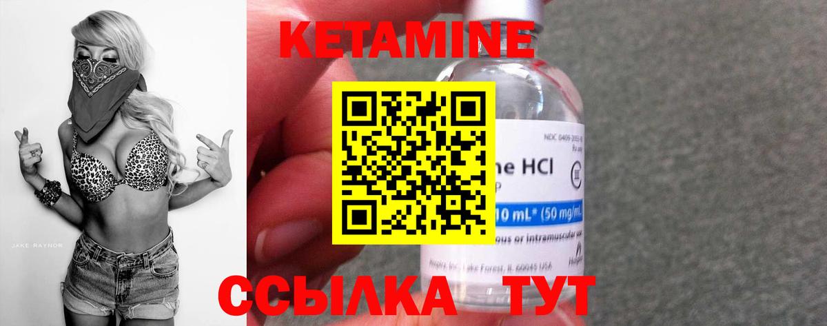 Белореченск  Кетамин VHQ  Вход с VPN 