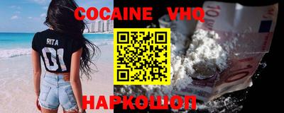 кокаин VHQ Боровичи