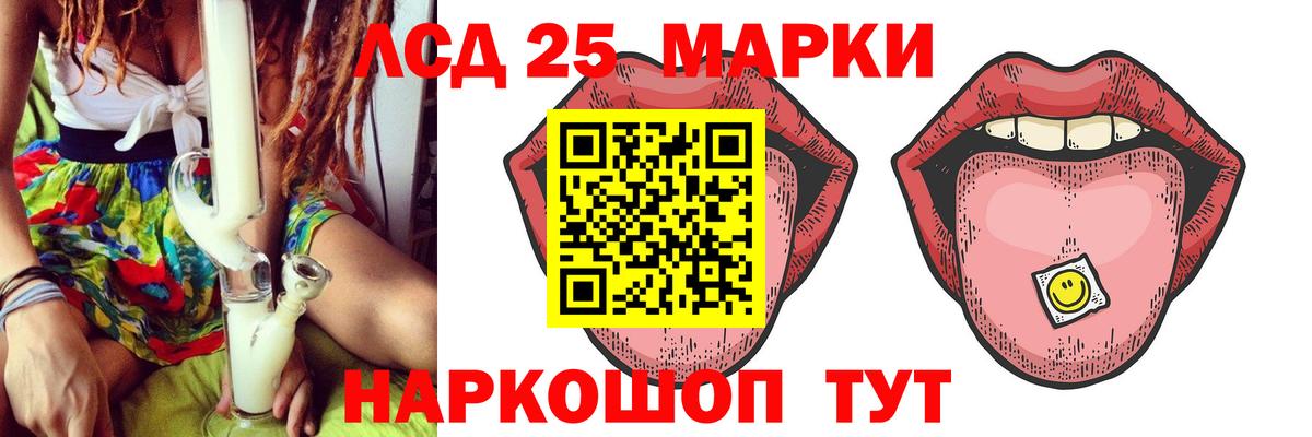 ОМГ ОМГ как войти  LSD-25 экстази  Вход с VPN  LSD-25 экстази ecstasy  Белореченск 