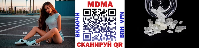 купить наркоту Белореченск МДМА VHQ