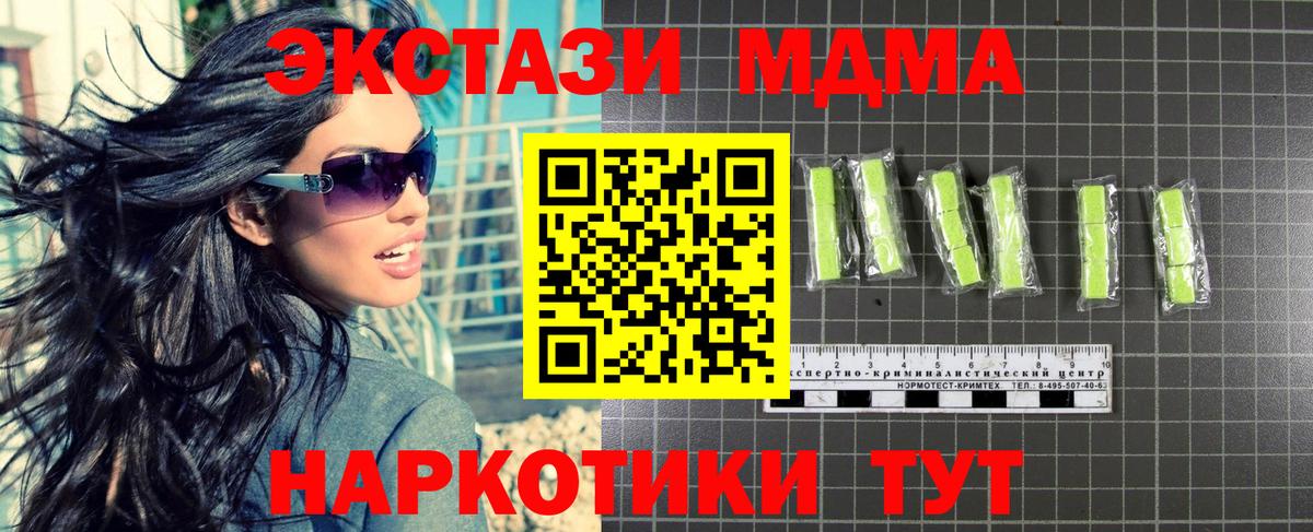 МДМА VHQ Белореченск