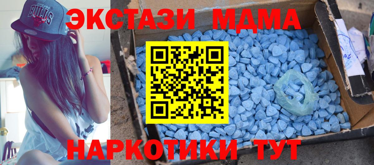 МДМА кристаллы  МДМА Molly  Белореченск  Вход с VPN 