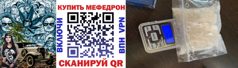 MEGA ССЫЛКА  Белореченск  Меф мука 