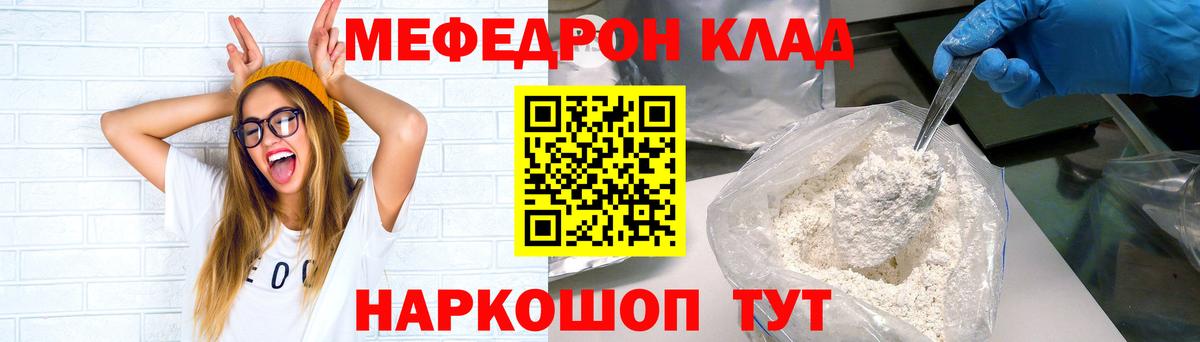 МЯУ-МЯУ  Мефедрон кристаллы  Вход с VPN  как найти наркотики  Белореченск  Меф мяу мяу 