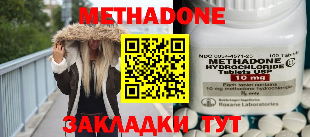 МЕТАДОН белоснежный  Вход с VPN  блэк спрут tor  Белореченск  МЕТАДОН methadone 
