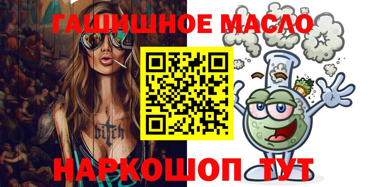 ТГК THC oil Белореченск