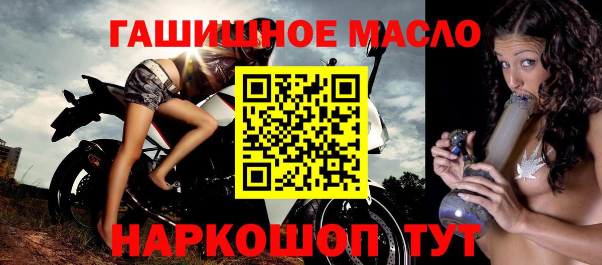 Белореченск  Дистиллят ТГК гашишное масло  ТГК жижа  Вход с VPN 